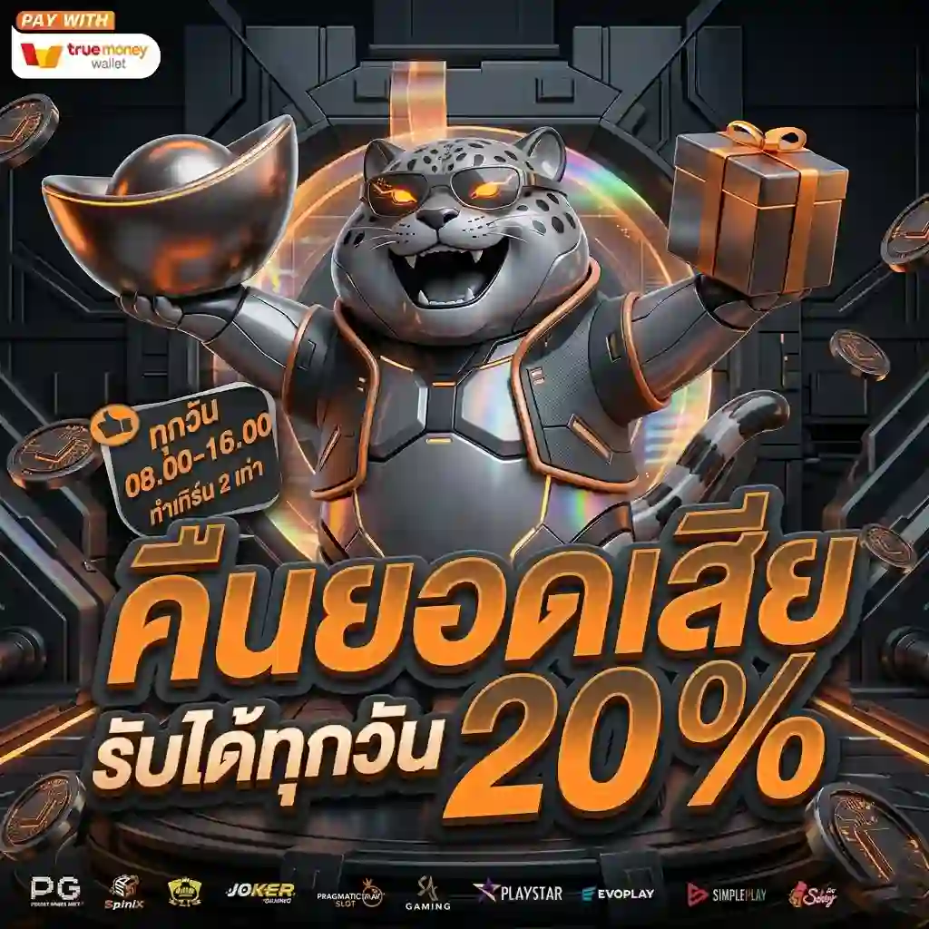 vegasสมัคร