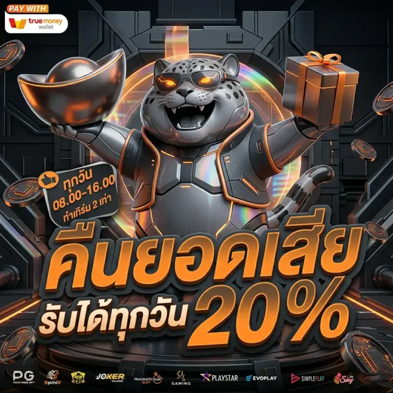 vegasสมัคร